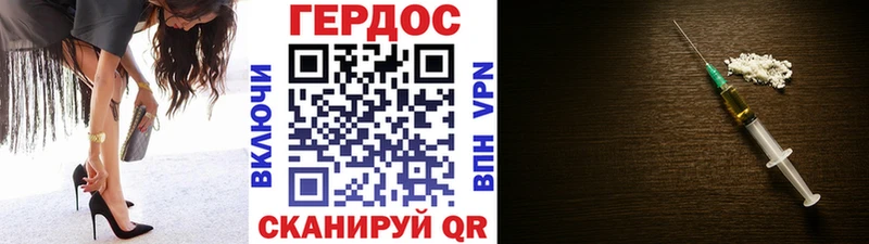 ГЕРОИН VHQ Бородино