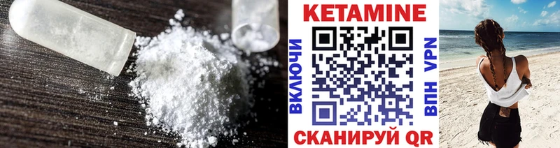 где купить наркоту  Бородино  КЕТАМИН VHQ 