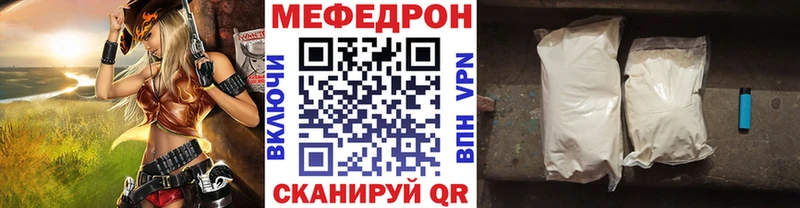 Меф VHQ  Бородино 