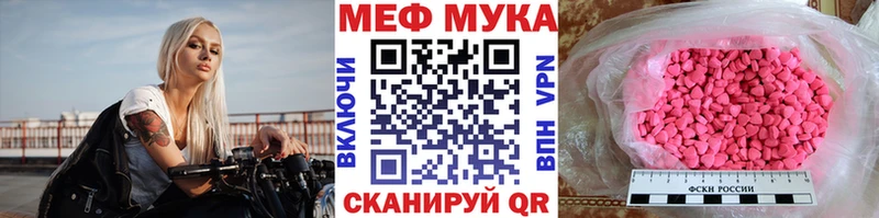 Мефедрон мука Бородино